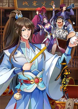 《清宫性史电影》| 梁家乐720 - 院线片HD